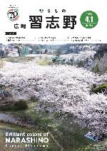 令和6年4月1日号