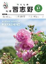 令和6年5月1日号