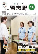 令和6年7月15日号