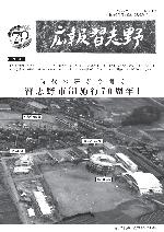 令和6年8月1日号