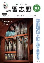 令和6年10月1日号
