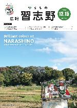 令和6年12月15日号