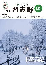 令和7年1月15日号