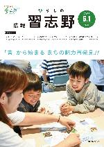 令和7年6月1日号