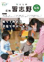 令和7年6月15日号