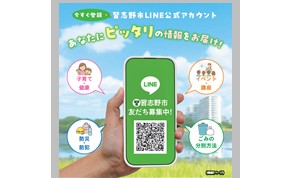 広報習志野8月15日号