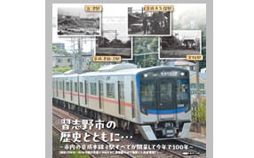 広報習志野9月1日号