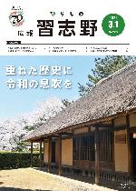 令和7年3月1日号