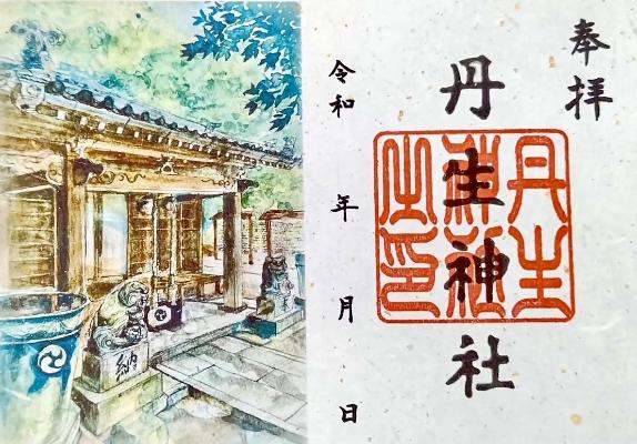 丹生神社社殿の御朱印