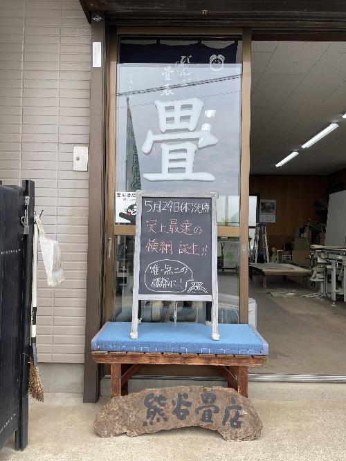 店頭のイーゼル