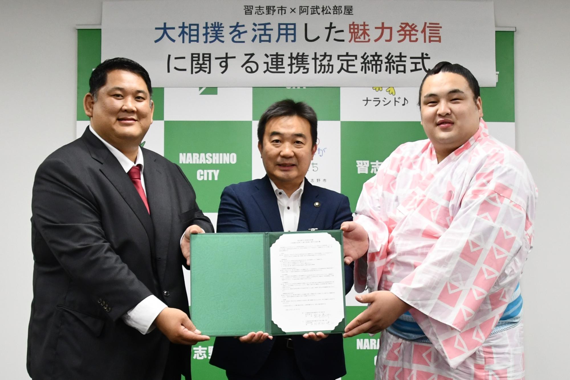 協定締結式の様子