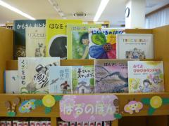 春の本がたくさん展示された児童展示コーナーの写真