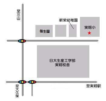 実籾小学校地図