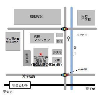 新習志野図書館周辺の地図