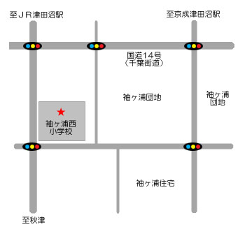 袖ケ浦西小学校の周辺地図