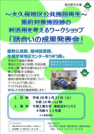 発表会のご案内チラシ