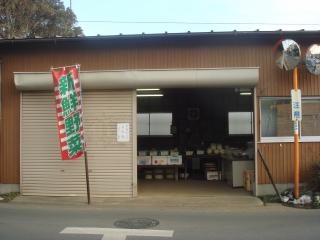 店先に新鮮野菜と書かれたのぼり旗が立っている江口農園の販売所の写真