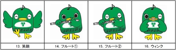 （左から）羽根を広げて喜んでいるナラシド♪、目を開けてフルートを吹いているナラシド♪、目を閉じてフルートを吹いているナラシド♪、ウィンクをしているナラシド♪のイラスト