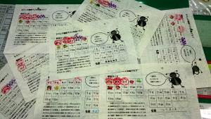 ハンコが押してあるたくさんの参加カードの写真
