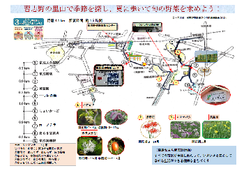 習志野の里山で季節を探し、更に歩いて旬の野菜を求めよう！ウオーキングマップ