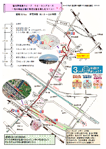 ウオーキングマップ桜の城址公園と香澄公園を楽しむコース ウオーキングマップ