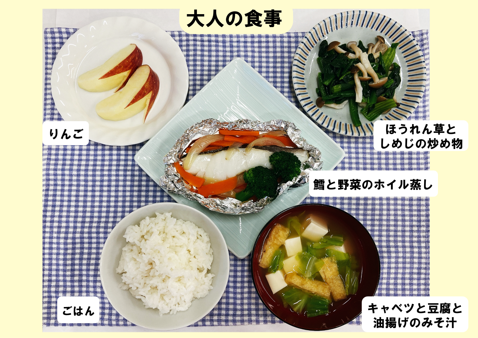 大人の食事の写真