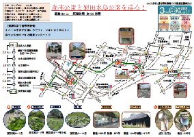 森林公園と菊田水鳥公園を巡る！ウオーキングマップ