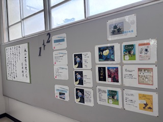 廊下の掲示物