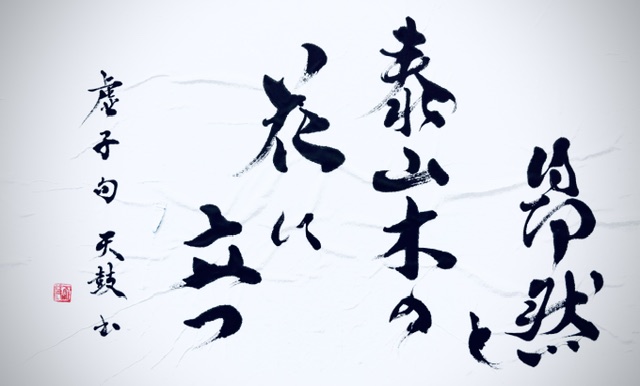 虚子の句