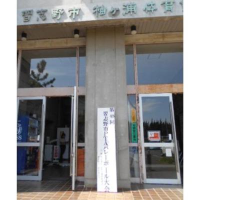 袖ヶ浦体育館入口