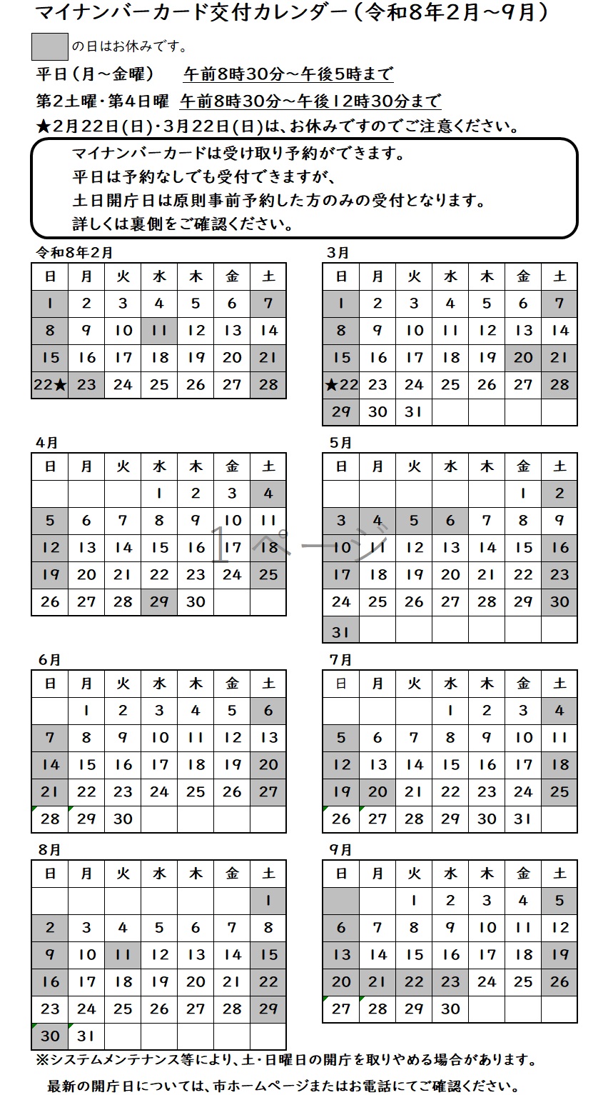 calendar2-9