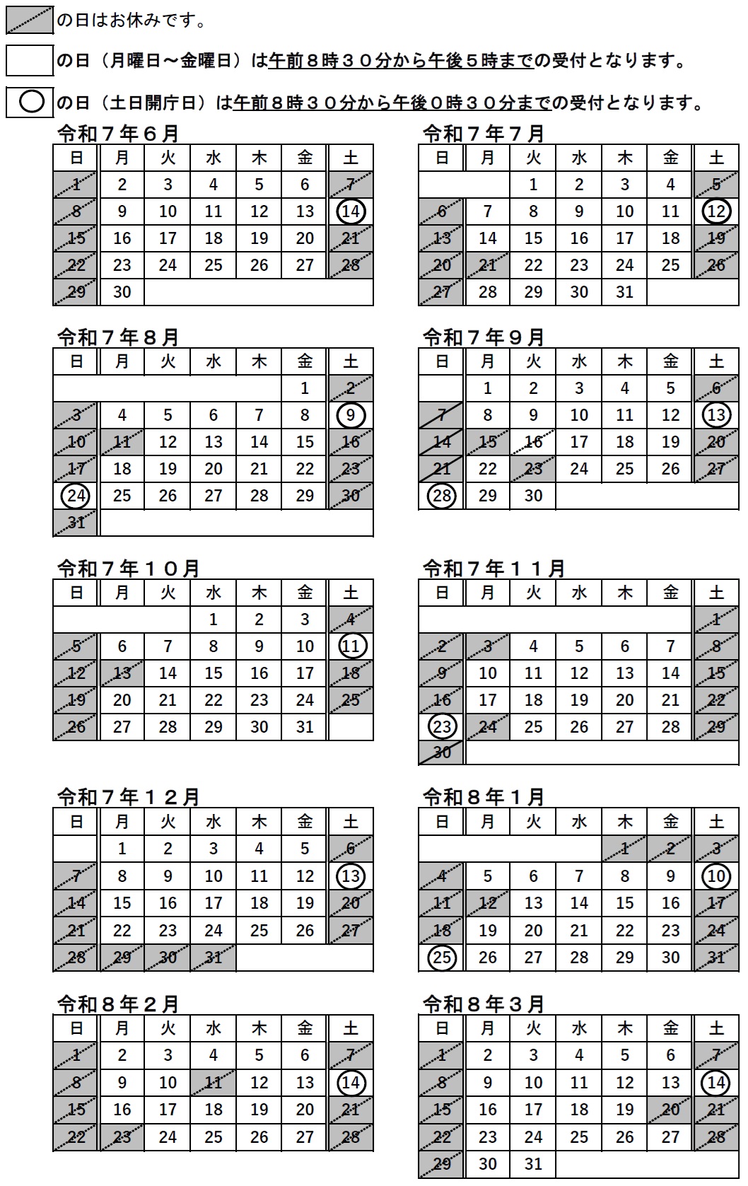 マイナンバーカード交付カレンダー