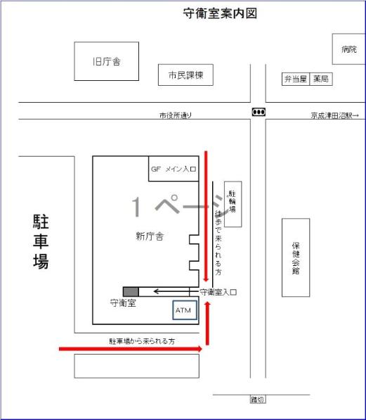 守衛室への案内図