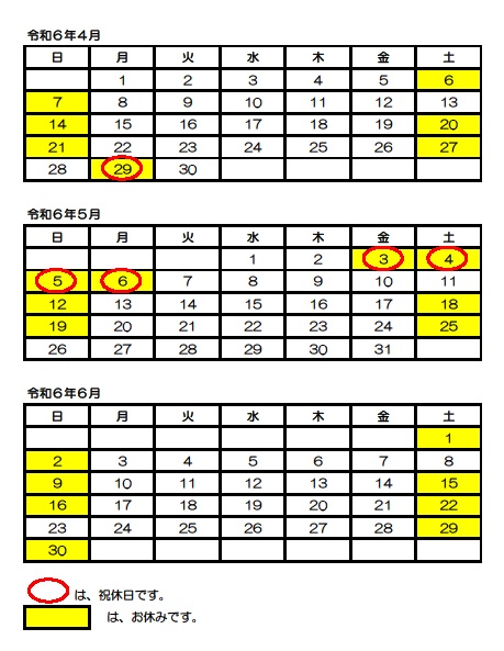 JR津田沼駅南口連絡所のカレンダー令和6年2月分