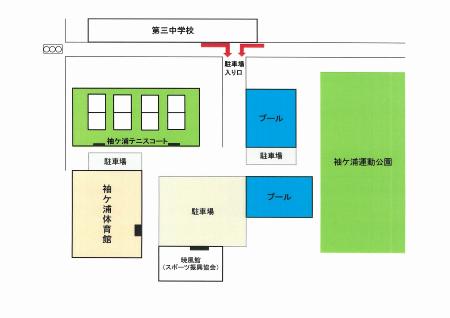 袖ケ浦体育館駐車場案内