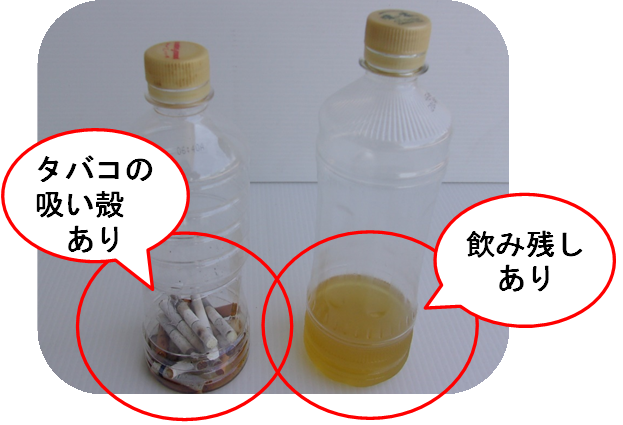 ペットボトルにごみなどが入っている写真