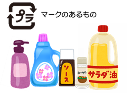 資源物で出せないもののイラスト