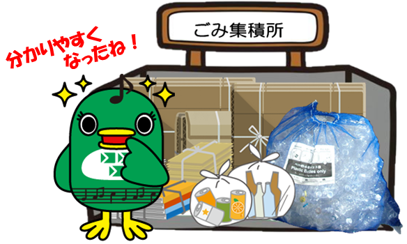 分別された集積所のイラスト