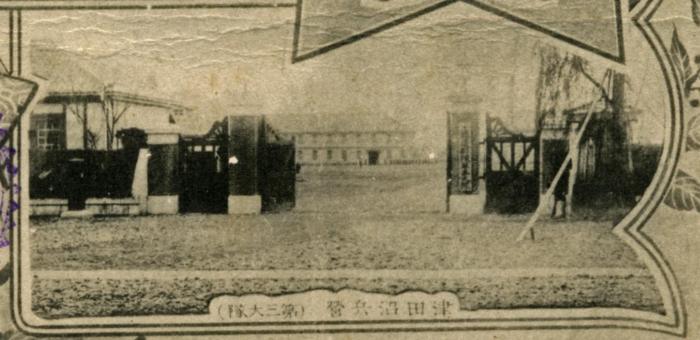 絵葉書に写っている鉄道連隊第三大隊の表門の白黒写真をアップで写した写真