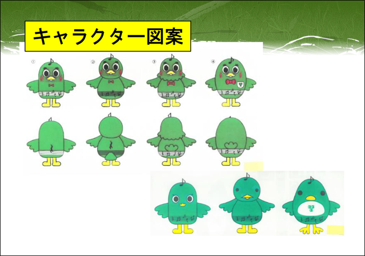 「ナラシド♪」原案はこんな姿だった?!