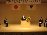 開講式の様子