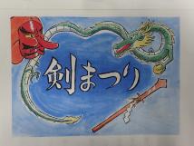 剣まつりの文字と天狗と龍が描かれたイラスト