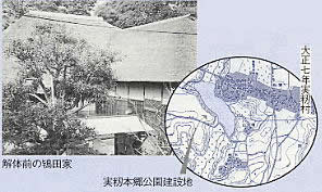 解体前の鴇田家の建物と実籾本郷公園建設地図の写真