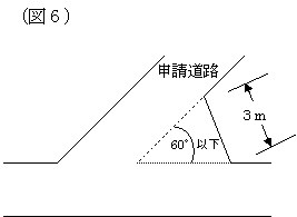 図6