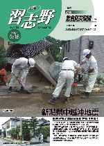 広報習志野平成19年9月15日号の表紙