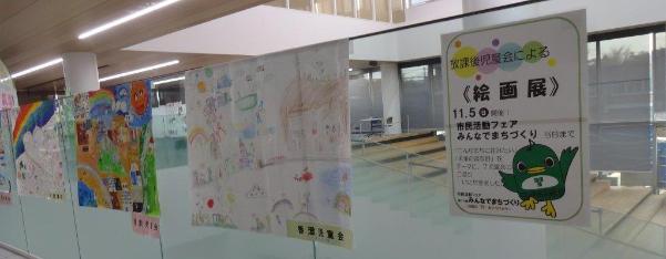 放課後児童会の絵画が展示されている写真