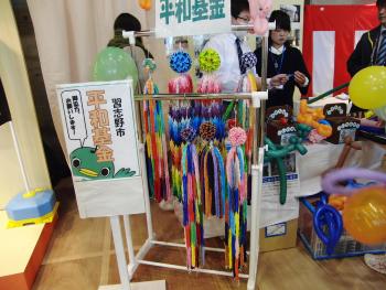 食とくらしの祭典にあった千羽鶴を写した写真