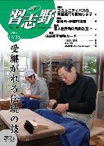 広報習志野平成19年11月15日号の表紙