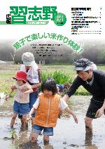 広報習志野平成22年6月1日号の表紙