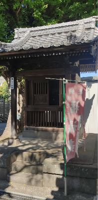 東漸寺の福禄寿さま